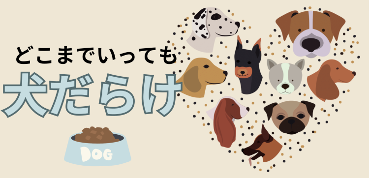 カワイイがいっぱい！ワンダーランド